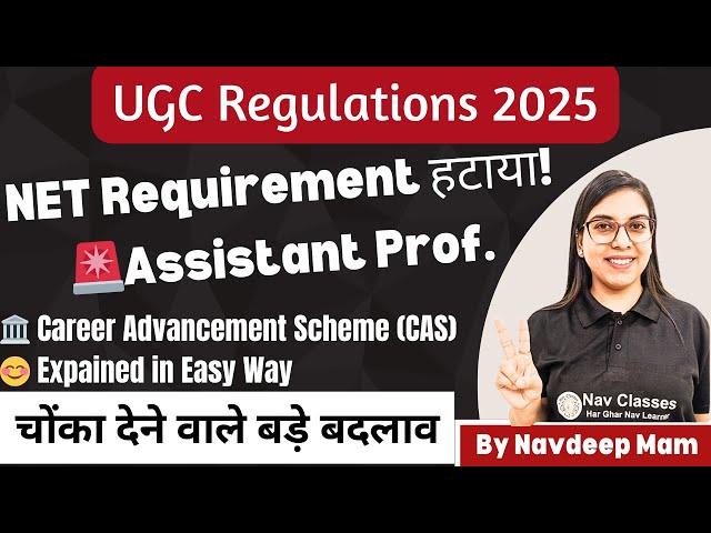 NET Requirement हटाया! | Ass. Prof UGC Regulations 2025: चौंका देने वाले बड़े बदलाव | CAS Rules