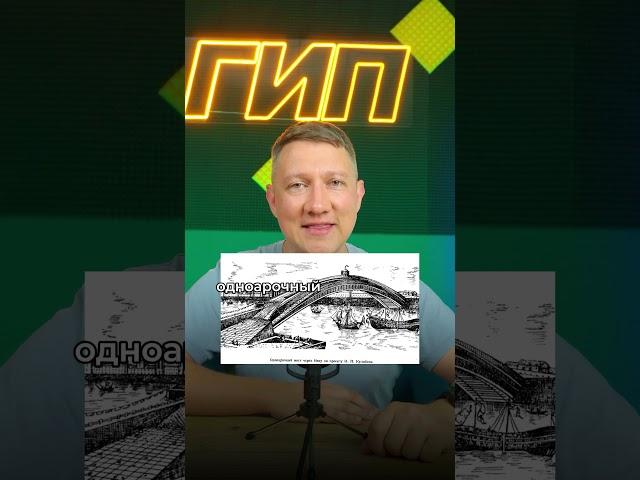 Не построенный мост Ивана Кулибина