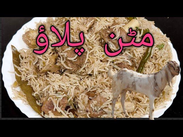 Mutton pulao recipe by the Punjabi food