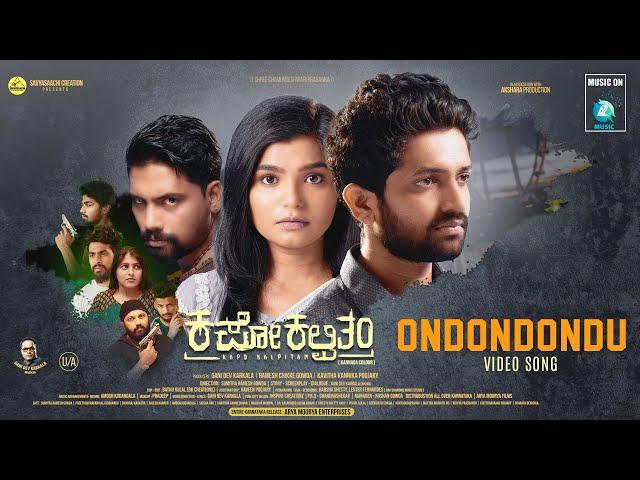 ONDONDONDU - Video Song | Kapo Kalpitam | Sumitra Ramesh Gowda | Gani Dev Karkala | Harsha Shetty