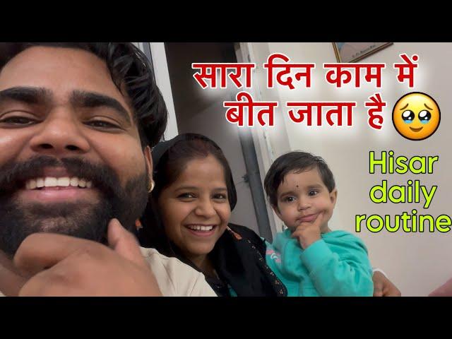 Zindagi Mast हम काम में व्यस्त  | Hisar Daily Life Routine