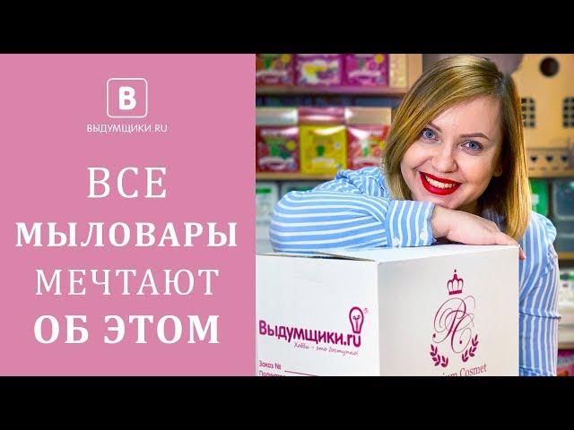 Коробка мечты для мыловара. Все необходимое для мыловарения | Soap kit must have