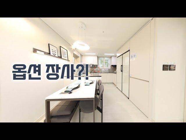 오산 중흥S클래스,, 모델하우스로 알아보는 인테리어 트렌드[뉴빌드TV]