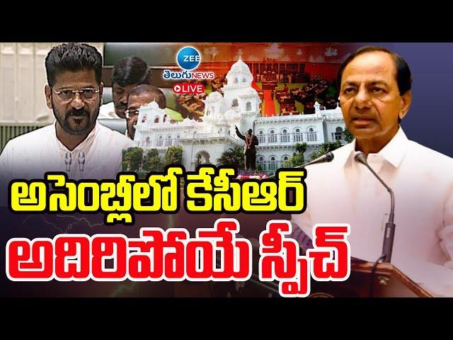 LIVE: EX CM KCR Speech in Telangana Assembly | అసెంబ్లీలో కేసీఆర్ అదిరిపోయే స్పీచ్ | ZEE Telugu News