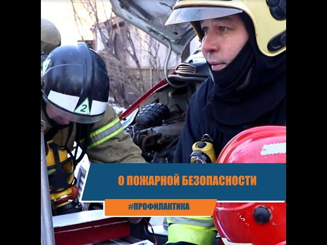 МЧС предупреждает!