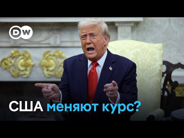 США меняют курс в отношении Путина?