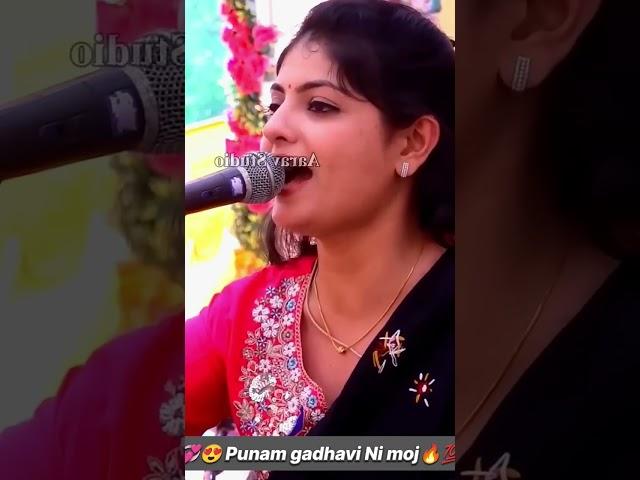 Punam Gadhvi || Short video #short #poonamgadhvi #song #gujaratisinger