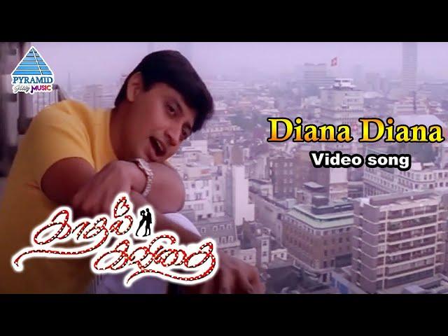 Kadhal Kavithai Tamil Movie Songs | Diana Diana Video Song | Prashanth | Isha Koppikar | Ilayaraja