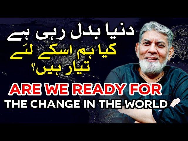 World is changing: Are we ready for the change ? | Urdu | | Prof Dr Javed Iqbal |