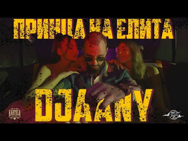 DJAANY - ПРИНЦA НА ЕЛИТА [Official Music Video]