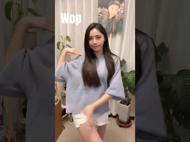 今天不唱歌了來呱一下吧 #wop #wopchallenge #dance #funny #shorts