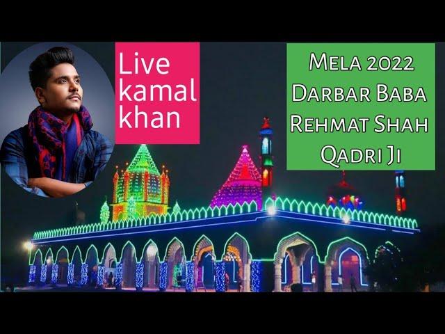 Vlog  - 3 | Darbar Baba Rehmat Shah Qadri Ji | Live Kamal Khan | Mela 2022 | Baba Reham Kren