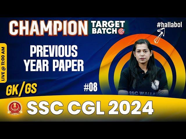 SSC CGL 2024 | SSC CGL GK GS 2024 | Previous Year Paper #8 | SSC CGL 2024 Vacancy | Krati Mam GK GS