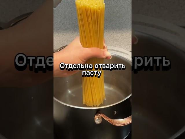 Паста с креветками/ креветки/ вкусный рецепт #shorttrendingvideo#pasta#pastarecipe#рецепты#паста
