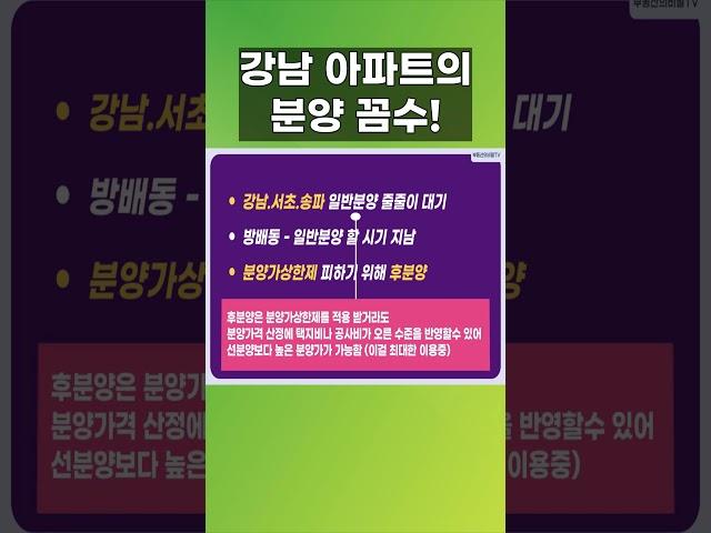 분양가 상한제를 피해가는 후분양 아파트 어디?