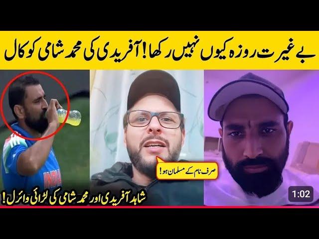 Shahid Afridi video call To Shami when his Video Went Viral /ICC champion trophy 2025