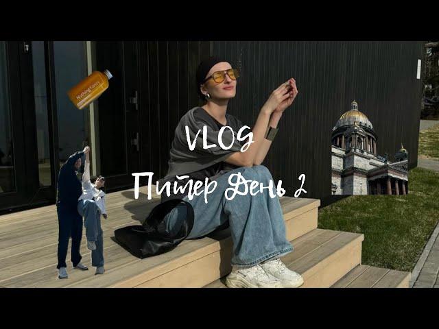 Vlog из Питера день 2. Финский залив. Танцы в парадной. Корюшка в баре.