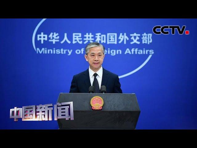 [中国新闻] 中国外交部新任发言人亮相 | CCTV中文国际