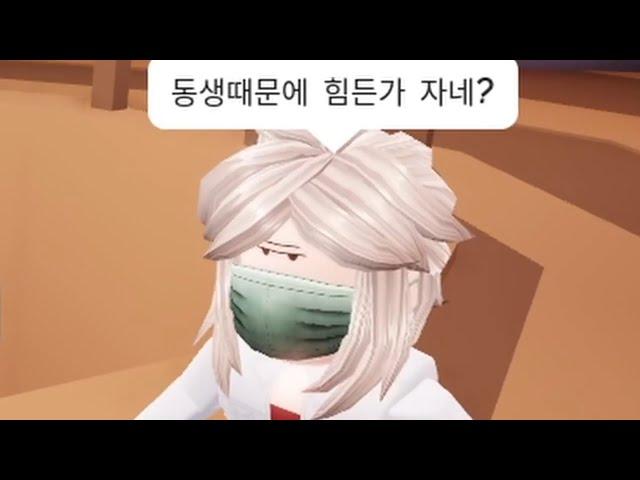 로블록스 입양하세요 잼민이 참교육 몰아보기