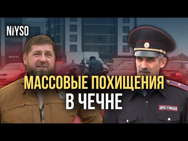 Массовые похищения в оккупированной Чечне | NIYSO