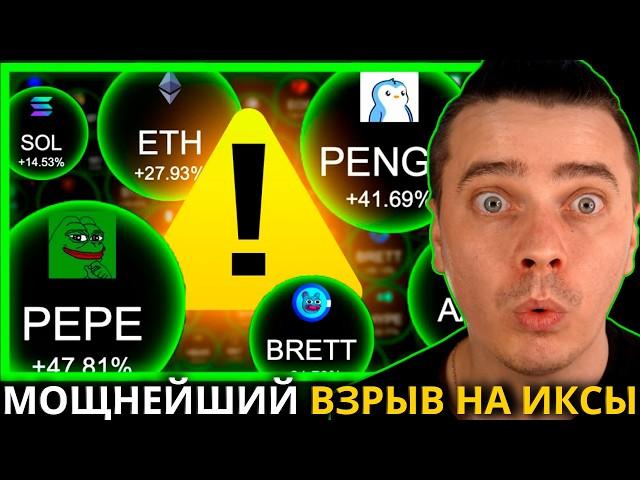 ️ЭТО БУДЕТ САМЫЙ МОЩНЫЙ ВЗРЫВ НА ИКСЫ В ИСТОРИИ! БИТКОИН И АЛЬТКОИНЫ ПОЛЕТЯТ, НО ЗАРАБОТАЕТ ЛИШЬ 1%
