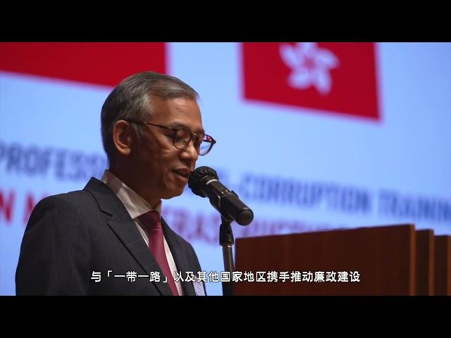 香港廉政公署国际合作及机构事务处部门掠影