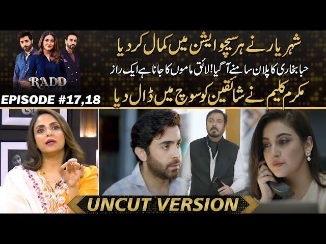 Radd - Sheheryar Munawar Rocks In Every Situation - Hiba Bukhari Plans Revealed | Drama Review