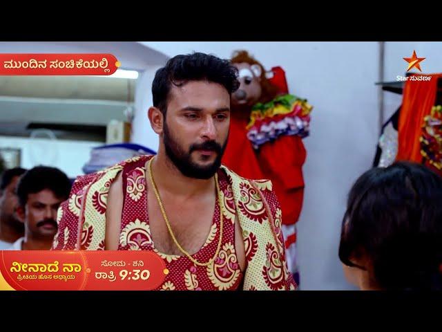 Neenadhena | Ep 66 | 24 November 2024 | Star Suvarna | Mundhina Sanchike