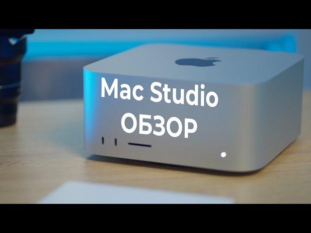 Обзор Mac Studio M1 Ultra + M1 Max - НАДО БРАТЬ ИЛИ?