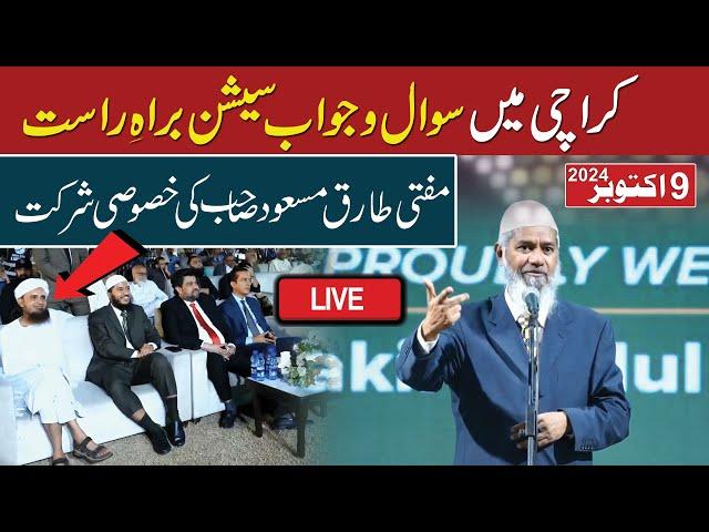 Live  09-10-2024 - Public Talks in Urdu by Dr Zakir Naik | In Karachi