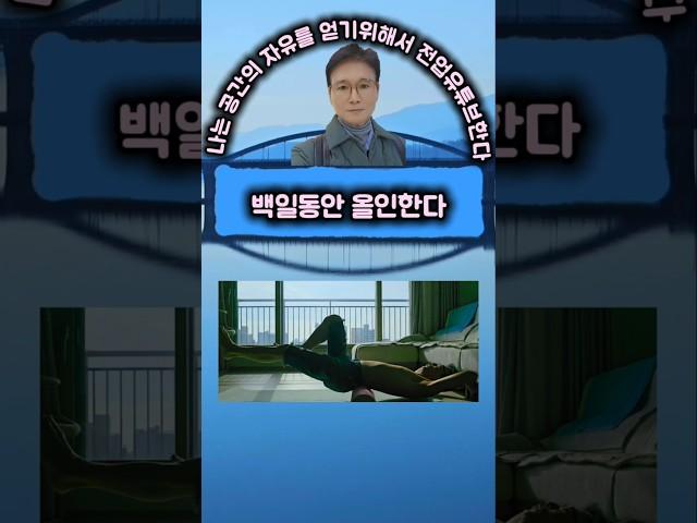 늙어서 공간의 자유를 얻자.#60대 일기 #젊게사는비결