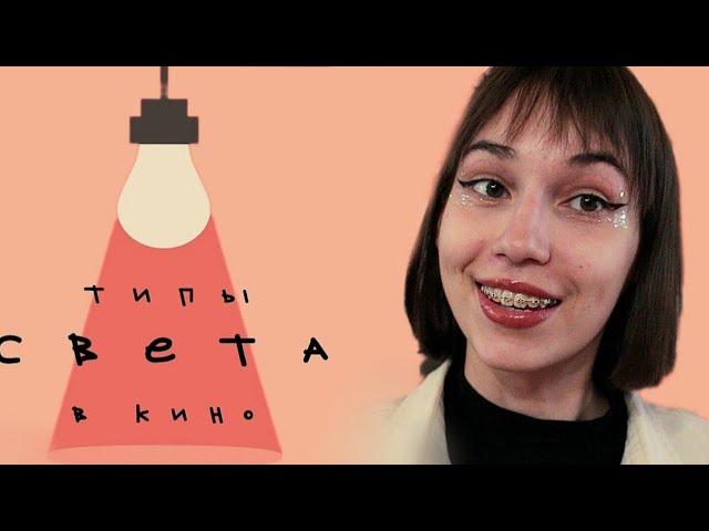 Трилогия выпусков о ЦВЕТЕ и СВЕТЕ в КИНО.  Катины сказки. #кино