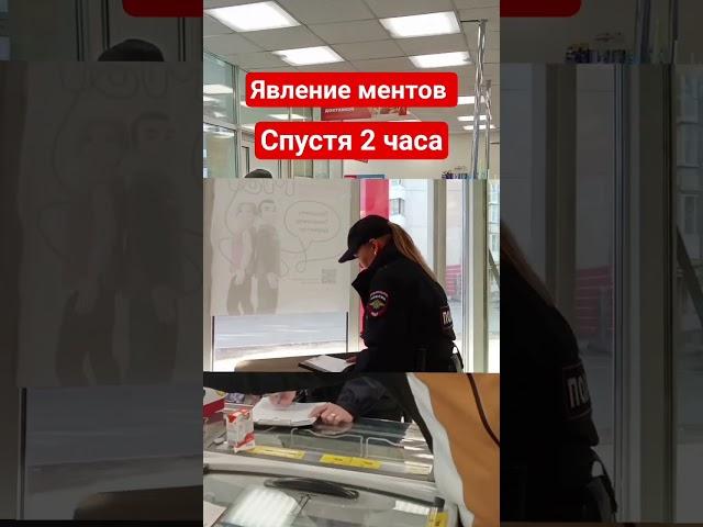 МЕНТЫ КАК ВСЕГДА ДОЛГО СКАЧУТ, НО БЫСТРО ТРЕБУЮТ ДОКУМЕНТЫ