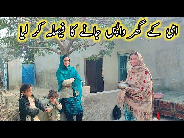 Amen Key Ghar Jane Ka Fesla Kar LeyaPakistan Village Routine |Pakistan Village Family #trending