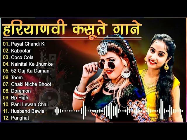 Pranjal & Ruchika Jangid Songs | latest haryanvi songs haryanavi 2024 | Nonstop haryanvi mp3 songs