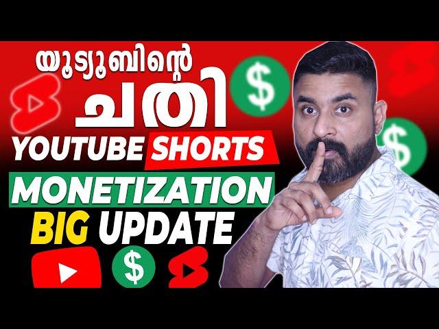 YouTube Shorts Big Update 2024 | YouTube Shorts New Monetization Update