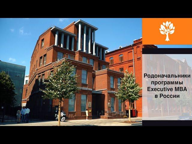 Один день на программе Executive MBA ИБДА РАНХиГС