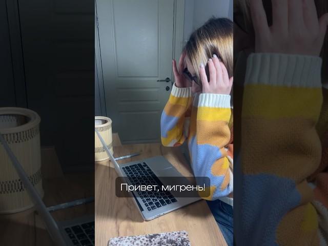 Как снимать острый приступ мигрени? #головнаяболь #мигрень #невролог #шгб