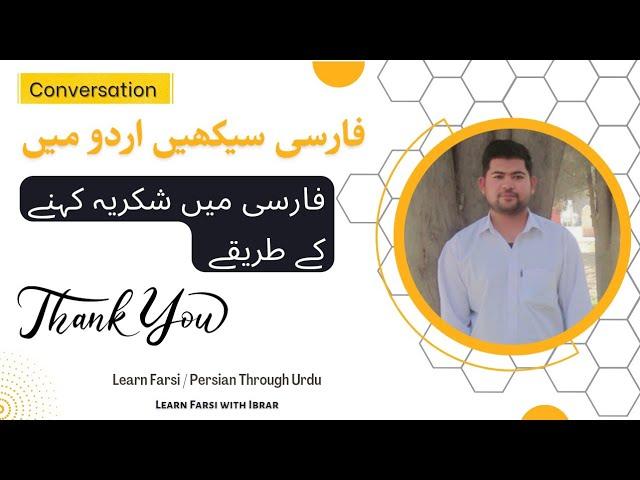 Sentences to say Thanks in Persian/ Farsi  | Learn Farsi with Ibrar