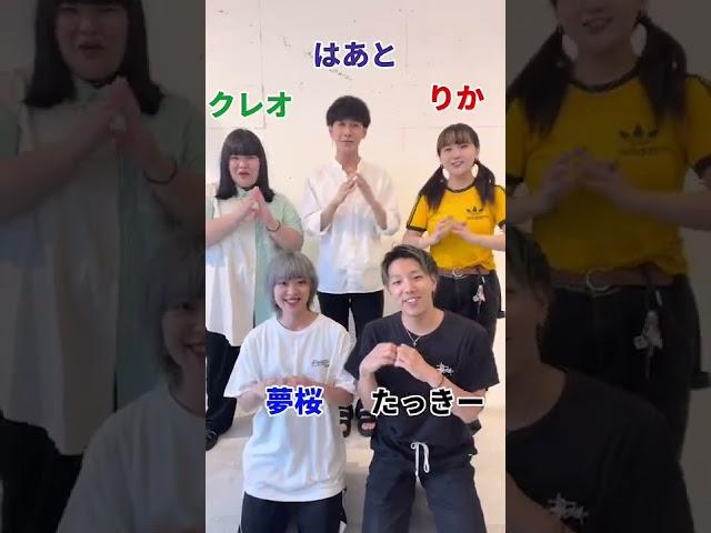 歌っていないのは誰でしょう？Who is not singing?#shorts