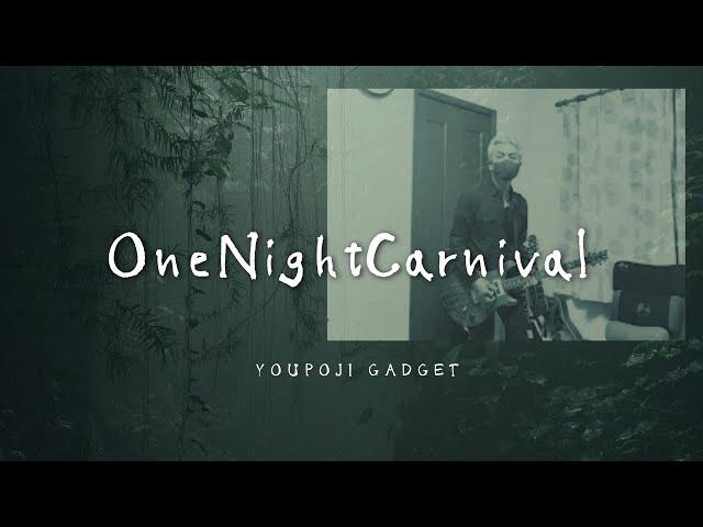 氣志團　One Night Carnival