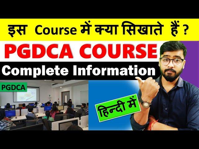 What is PGDCA Computer Course? | PGDCA Course में क्या क्या सिखाते हैं? [Hindi]