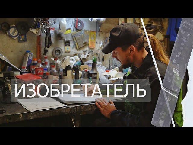Александр Логинов – изобретатель и кастомайзер. Сейчас он модифицирует свой электроснегокат