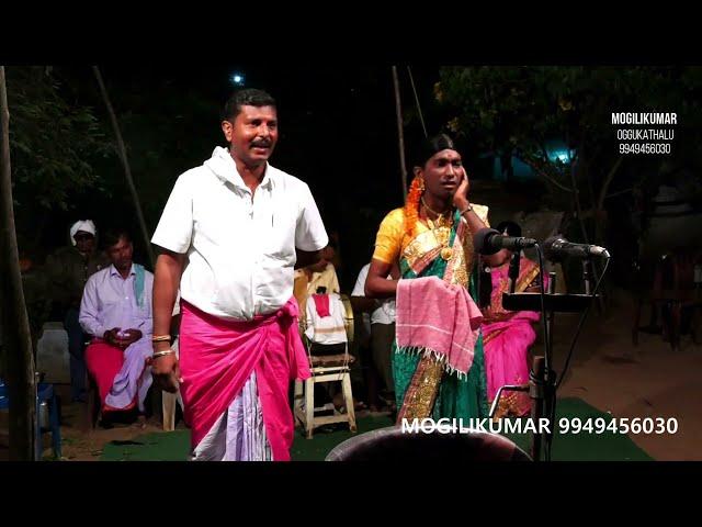 kumar mogili oggukathalu || Oggukatha || mogilikumaroggukathalu  9949456030