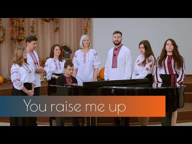 You raise me up - Staff of Angelia | Secret Garden cover | Ти сил даєш
