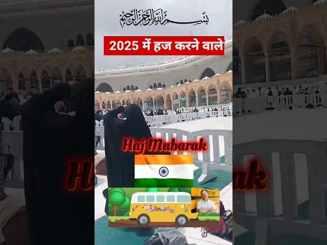 2025 Hajj Big Update#shortsfeed#shorts#hajj#travel#news#islamic#allah#makkah#viral#trending#love