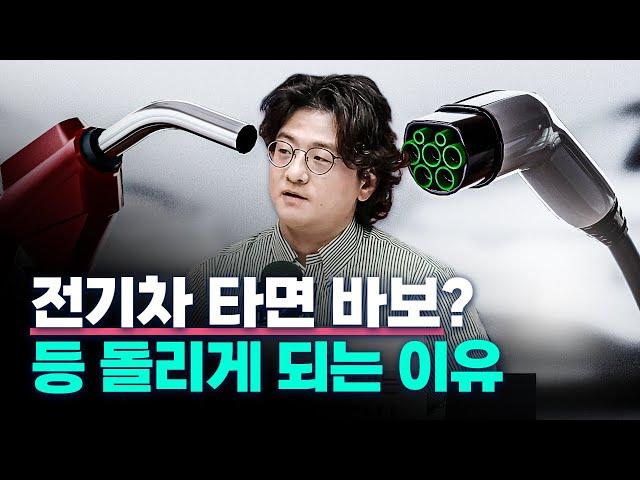 전기차vs하이브리드 제대로 알아보자 f. 삼프로TV 류종은 기자 [인뎁스 60]