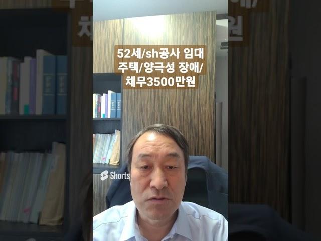 근로능력 정신병적 증세#파산관재인 #면책 #파산
