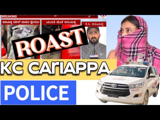 KC Cariappa lafadaaa ROAST