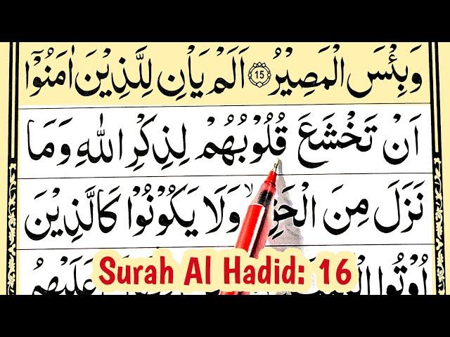 Surah Al Hadid 16 {Learn Quran word by word} Surah Hadeed Repeated}